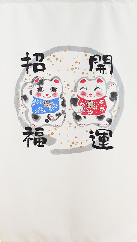 新品  暖簾 のれん 85X150cm「開運招きねこ」【日本製】の画像1