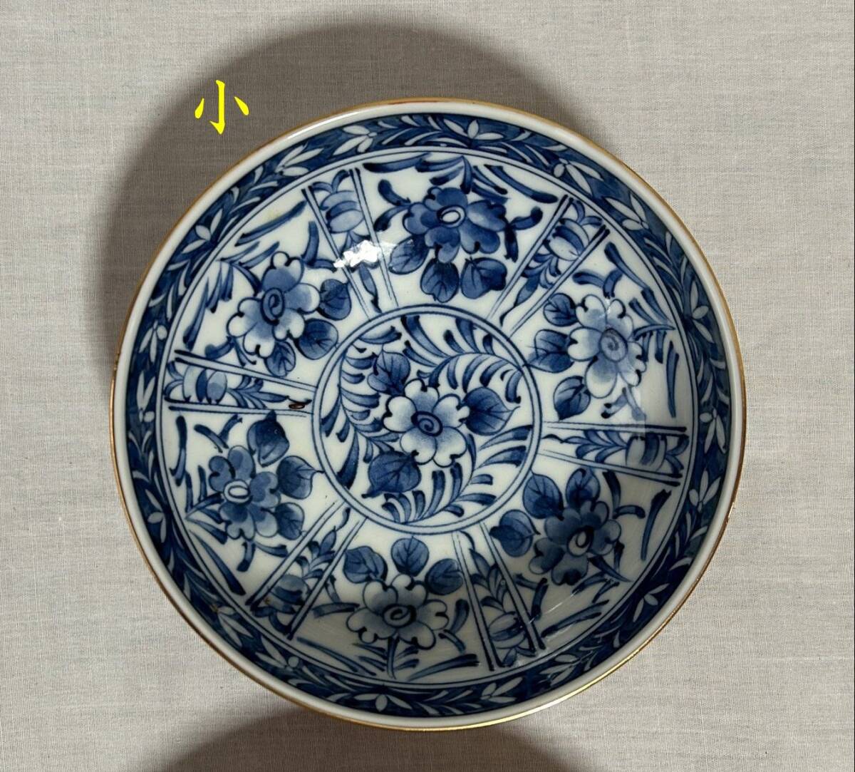 美濃焼 大吉窯 藍染錦彩 鉢 小皿 木箱付 和食器の画像5