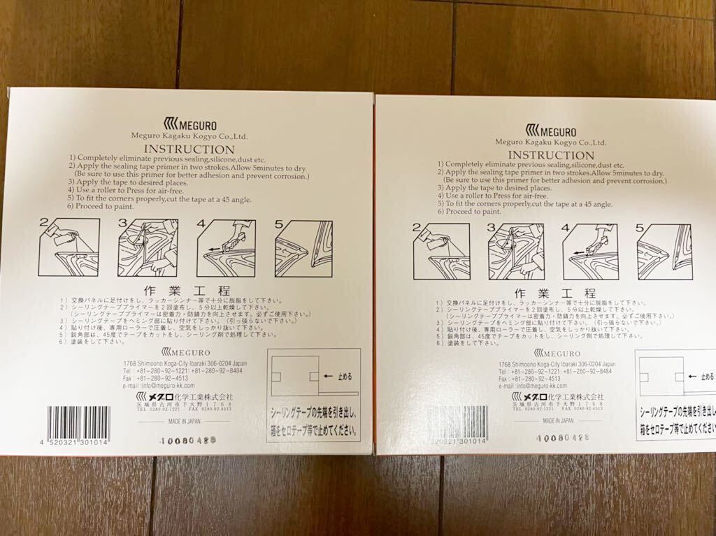 メグロ　シーリングテープ8㎜(w)×16m(L) 新品　2個セット！_画像2