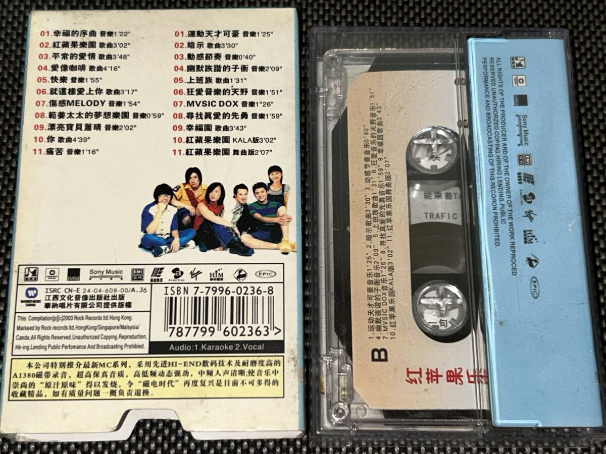 The House Of Apple サウンドトラック 輸入カセットテープの画像2