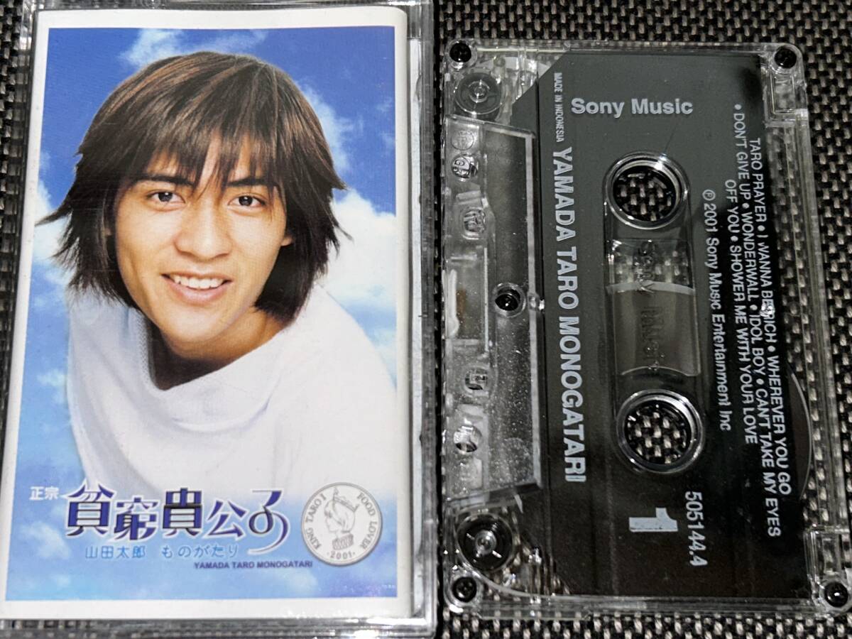貧窮貴公子 山田太郎ものがたり サウンドトラック 輸入カセットテープの画像1
