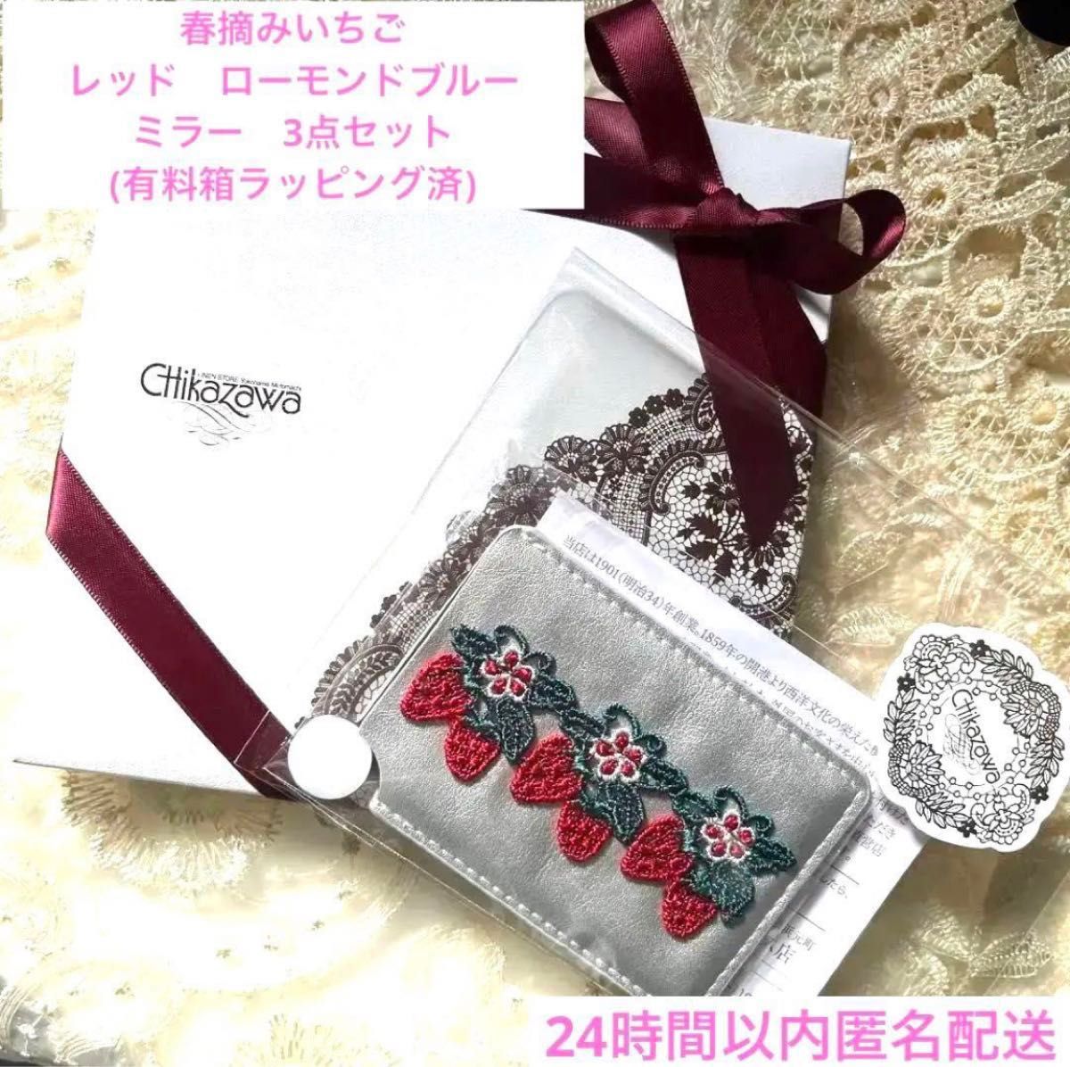 ご専用 【新品未開封 お箱ラッピング済】近沢レース 春摘み ご専用 【新品未開封 お箱ラッピング済】近沢レース 春摘み