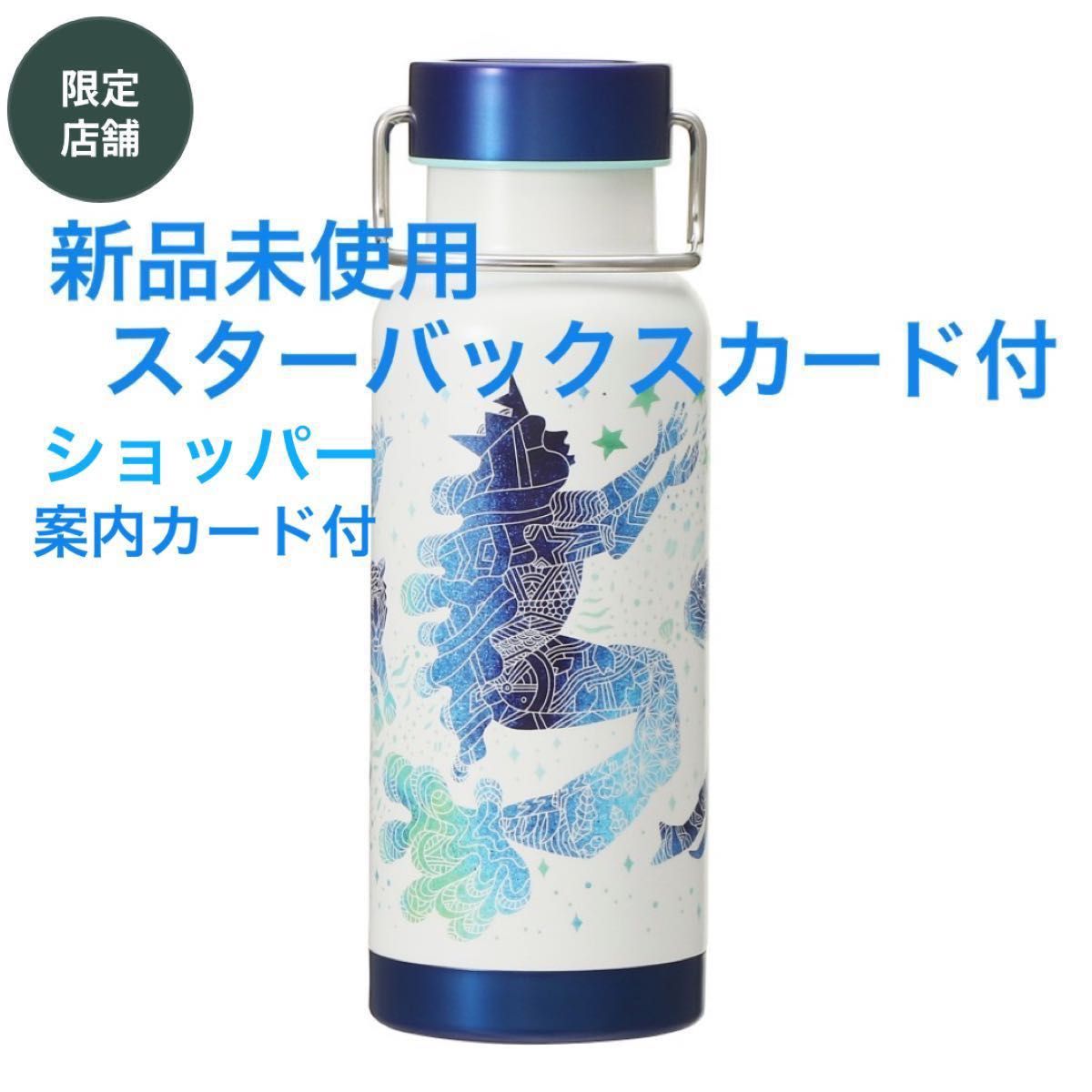 新品未使用】【限定スタバカード付】スターバックス リザーブ 新品未使用】【限定スタバカード付】スターバックス リザーブ