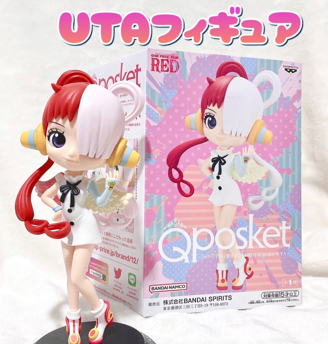 ONE PIECE FILM RED Q posket-UTA- フィギュア ワンピース ウタ ONE PIECE FILM RED Q posket-UTA- フィギュア ワンピース ウタ