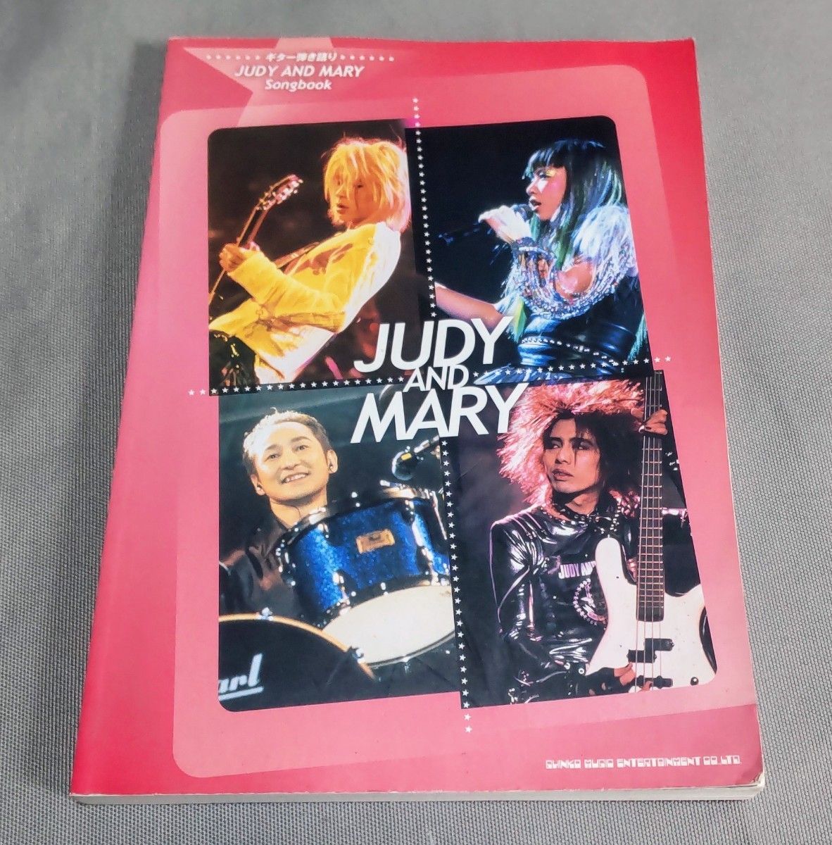 ギター弾き語り  JUDY AND MARY Songbook  TAB譜付スコア