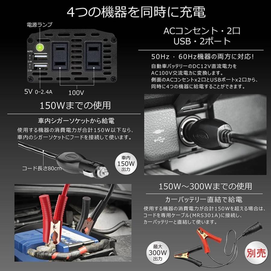 カーインバーター インバーター 300W 車載充電器 ACコンセント2口 USB2ポート DC12VをAC100Vに変換 12V車対応 MRI3010BU-BK BESTEK_画像3