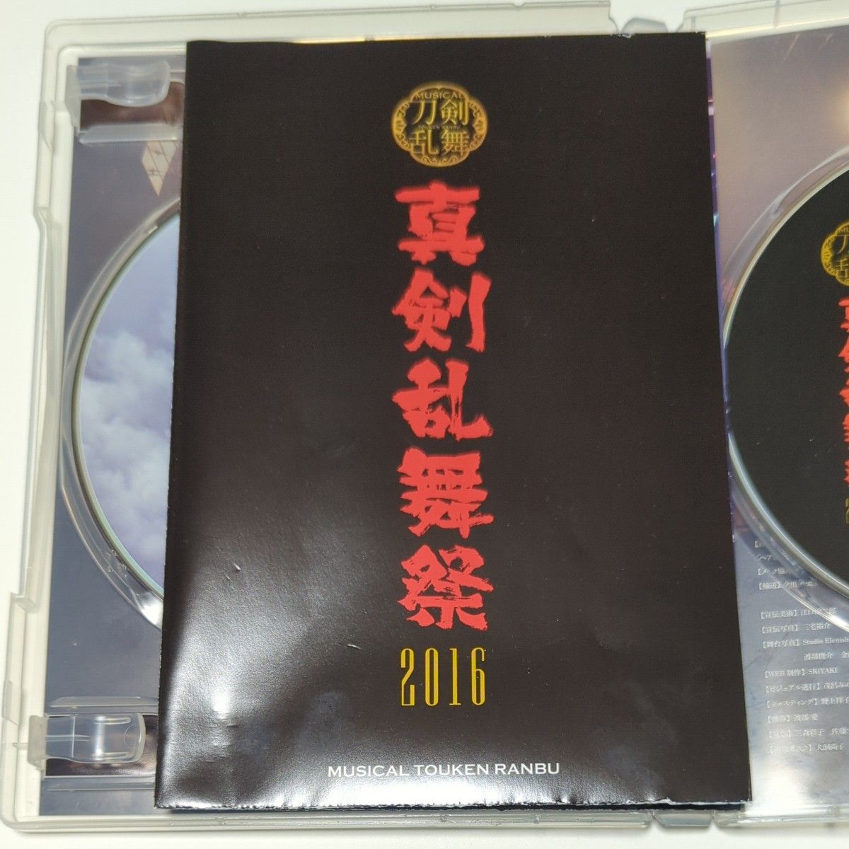 DVD★ミュージカル 『刀剣乱舞』 ~真剣乱舞祭2016~ ★刀ミュ★とうらぶ