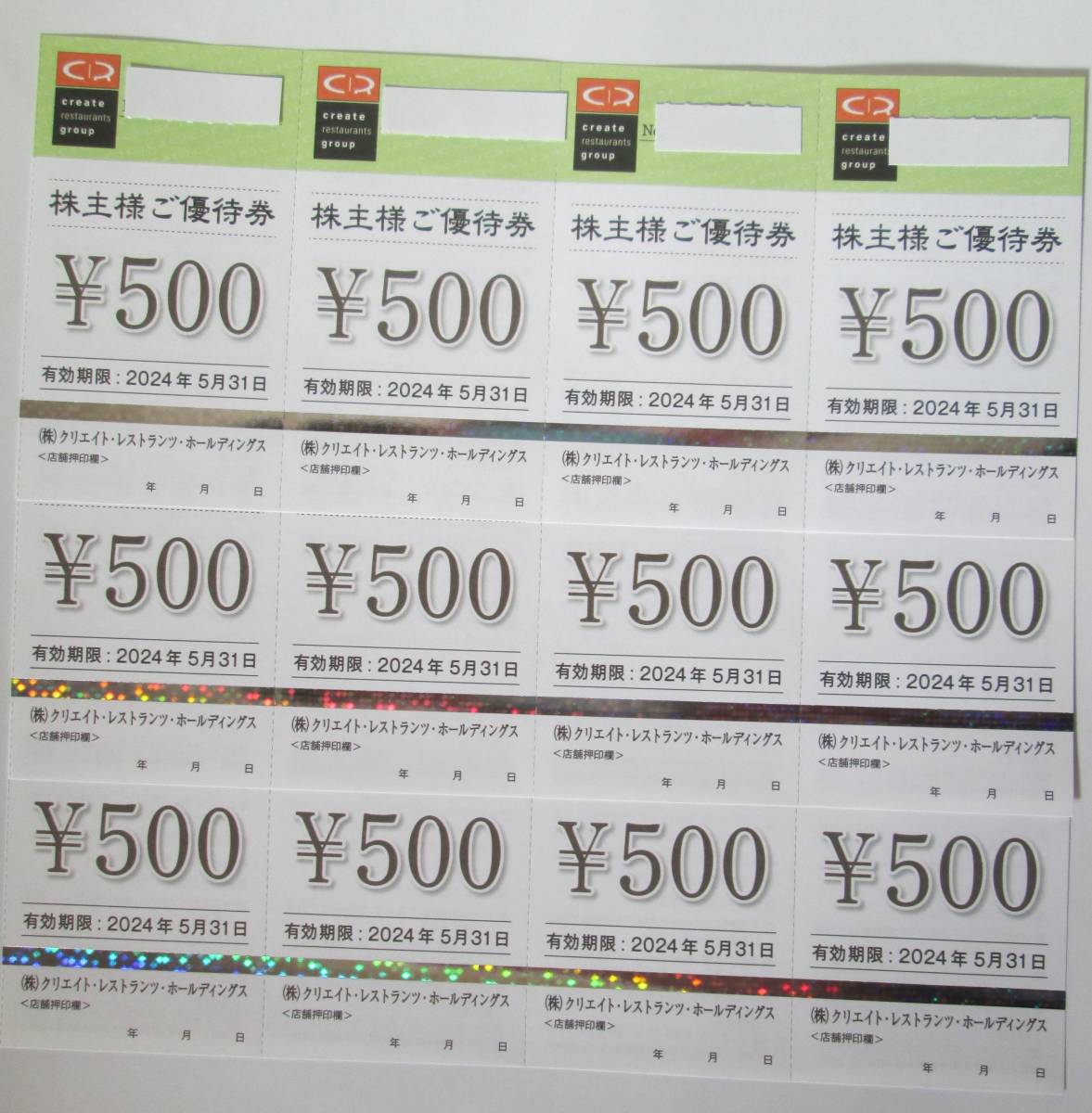 【送料込】クリエイトレストランツホールディングス株主優待券6,０００円分（５００円券×１2枚）_画像1