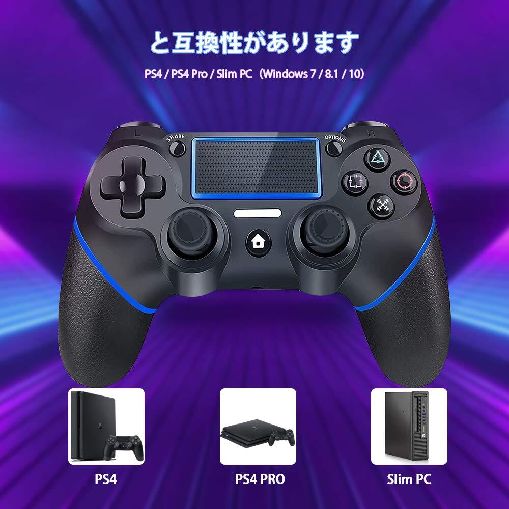 PS4 コントローラー 最新バージョン Bluetooth リンク