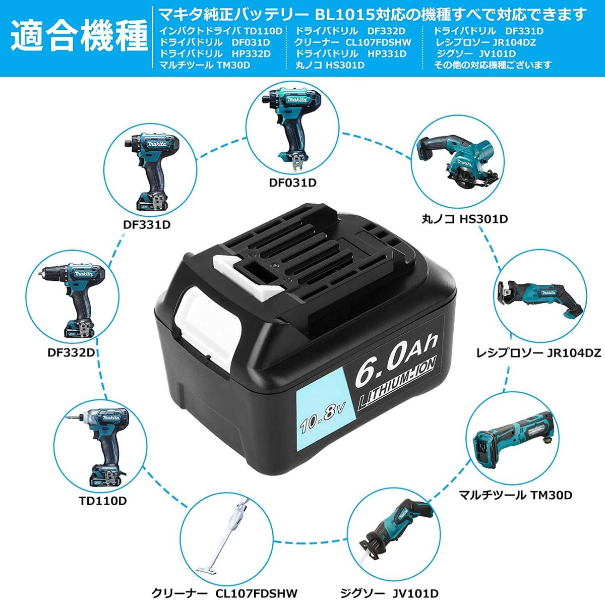 ２個セット マキタ 10.8V バッテリー 6000mAh 2個セット BL1015 BL1040B BL1060 互換バッテリー 掃除機/電動工具用_画像6