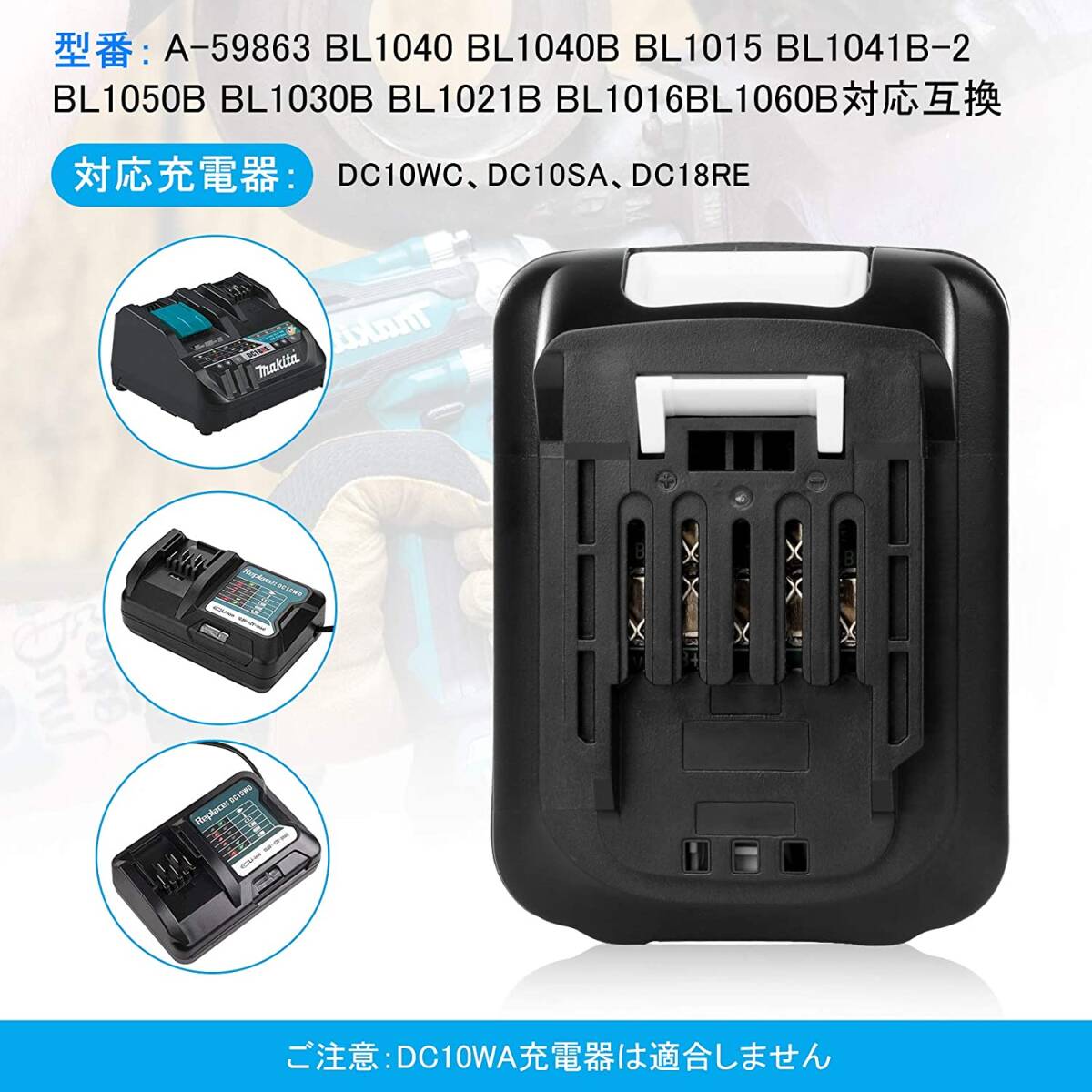 ２個セット マキタ 10.8V バッテリー 6000mAh 2個セット BL1015 BL1040B BL1060 互換バッテリー 掃除機/電動工具用の画像3