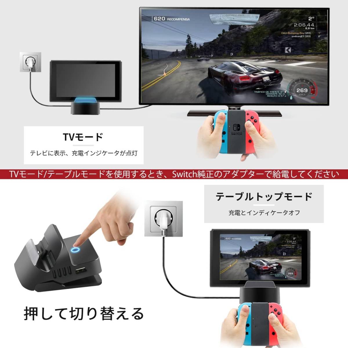 Switch ドック 【最新システム対応確認】四階段調整 切り替え 直接にTV出力 小型 アダプター ドック替換 ミニ 充電スタンド_画像5