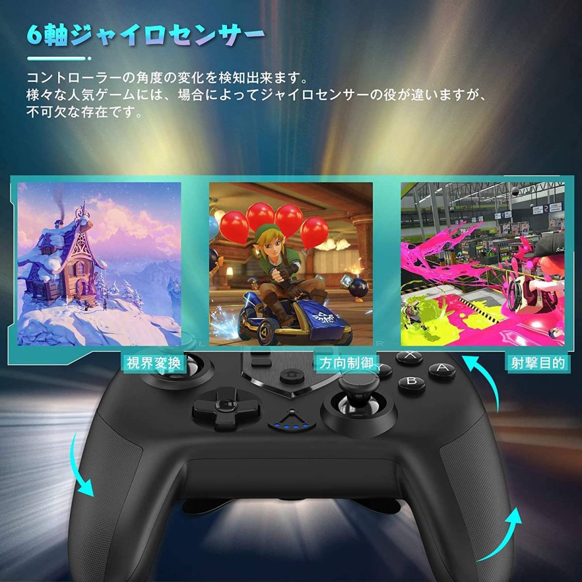 Switch コントローラー スリープ復帰 ブルートゥース5.0 ジャイロセンサー 四重HD振動 マクロ機能 TURBO連射