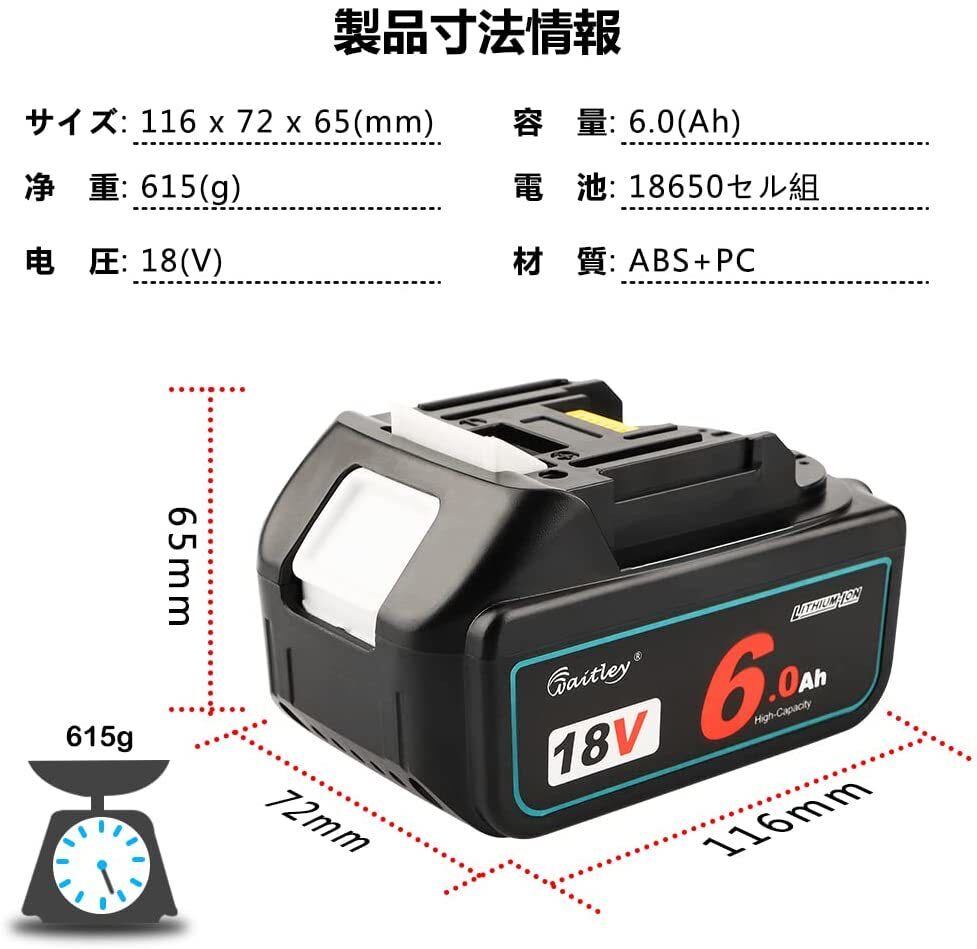 マキタ 互換バッテリー 6.0Ah 18V 一個 waitley バッテリーLED%残量表示付き BL1830 BL1850 BL1860 対応_画像5