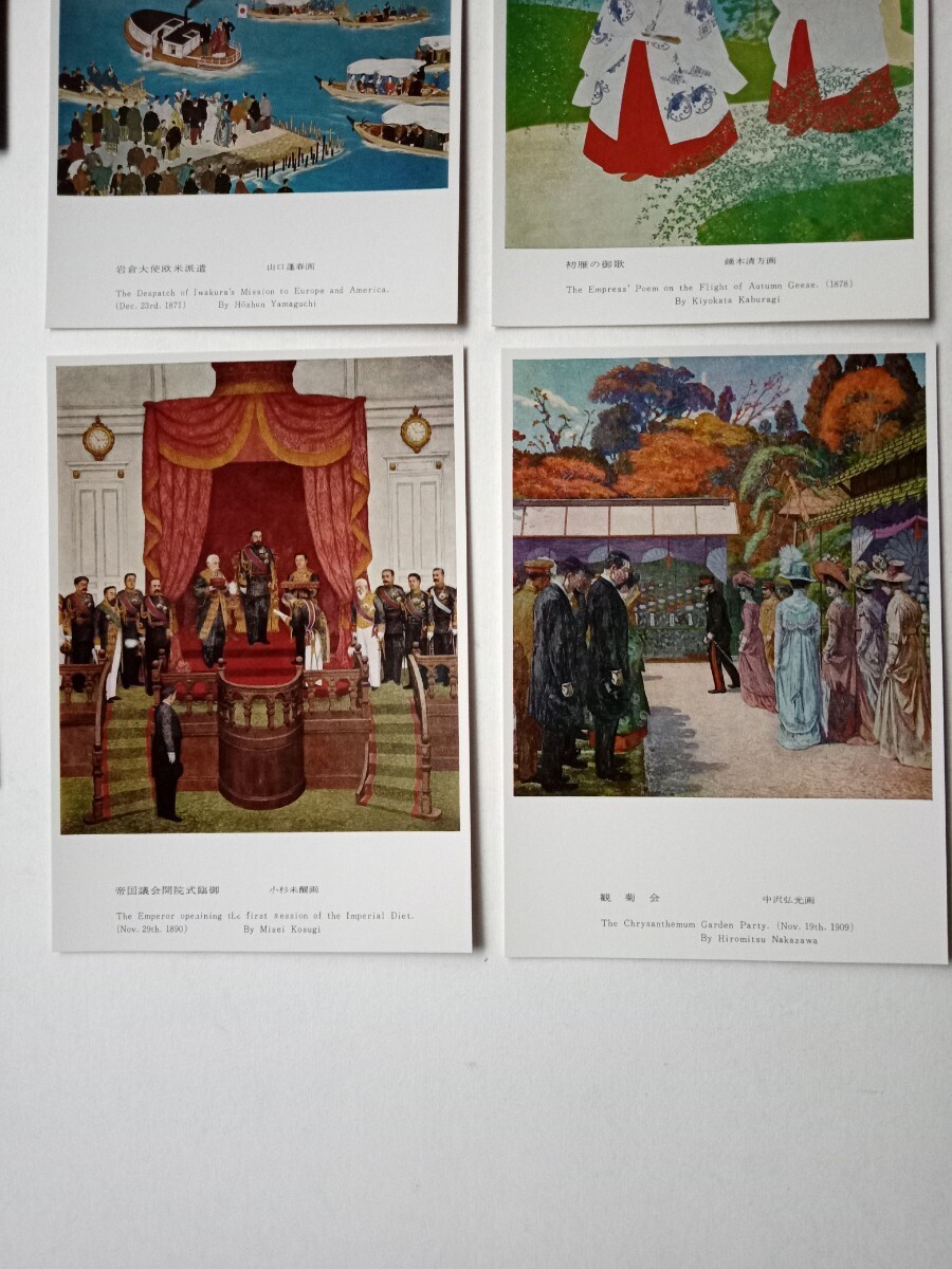 絵葉書ポストカード729 明治神宮聖徳記念絵画館壁画2 猪飼嘯 絵葉書ポストカード729 明治神宮聖徳記念絵画館壁画2 猪飼嘯