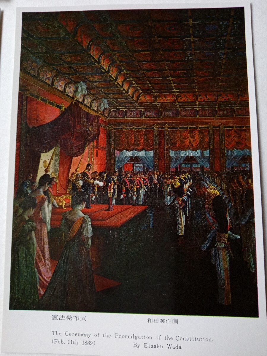 絵葉書ポストカード729 明治神宮聖徳記念絵画館壁画2 猪飼嘯 絵葉書ポストカード729 明治神宮聖徳記念絵画館壁画2 猪飼嘯