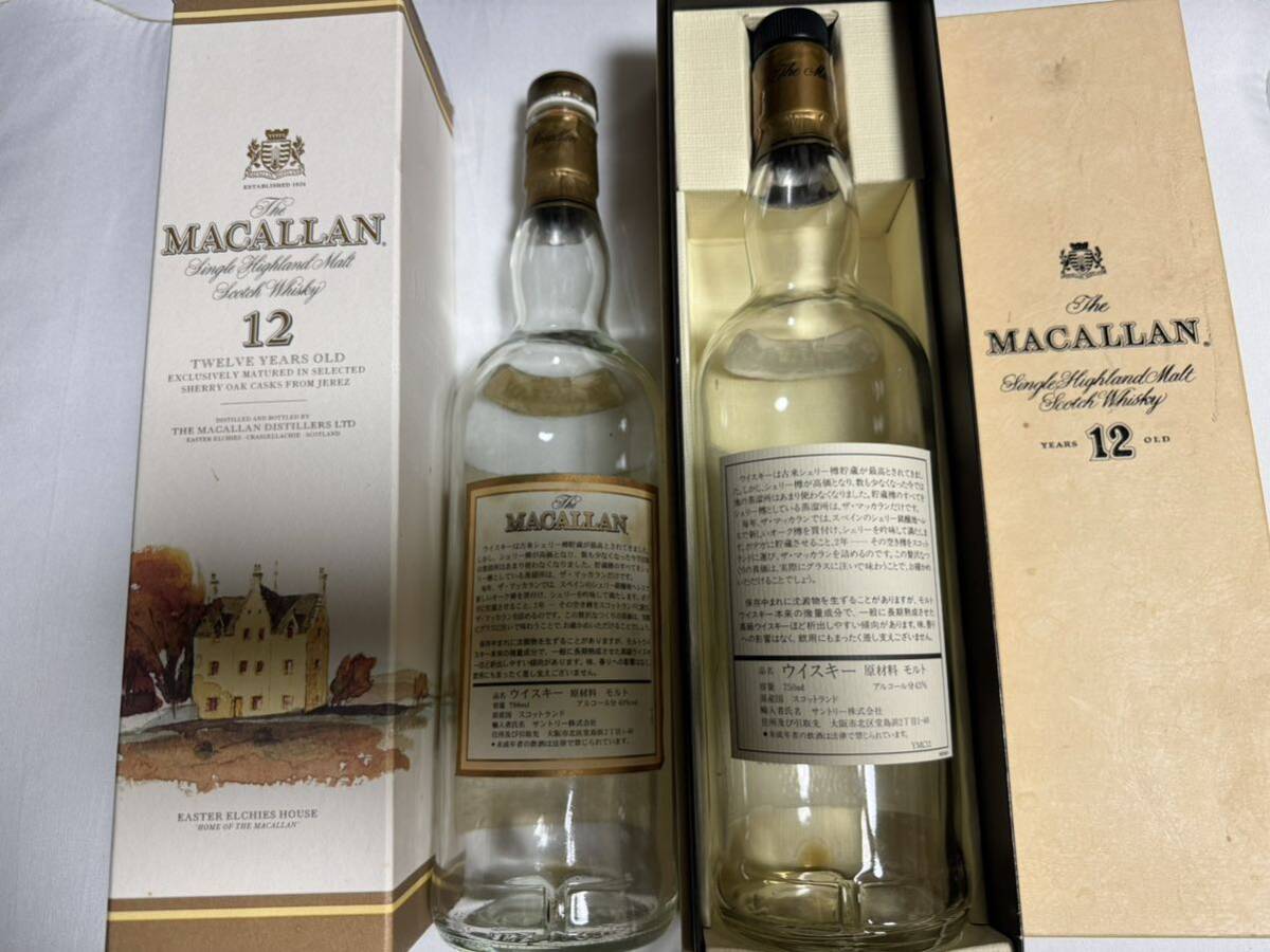 MACALLAN マッカラン 12年　空瓶　空き瓶　空箱　　2本セット_画像2