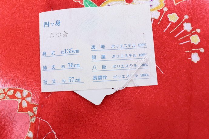 inagoya★かわいいキモノ★本日の目玉商品 【四つ身】襦袢付 7歳用 女の子 化繊 着用可 未使用品 y4703mz_画像6