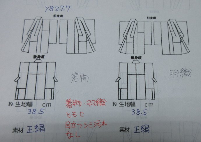 inagoya■リメイクやお仕立ての勉強に■【男の子羽織+着物（仮絵羽）】正絹 素材 y8277ns_画像9