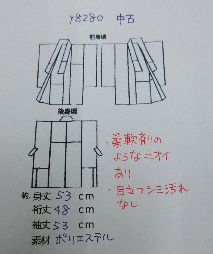 inagoya■メール便で送料無料☆着付けの必需品☆【長襦袢】男の子用 化繊 中古 着用可 七五三y8280ff_画像4