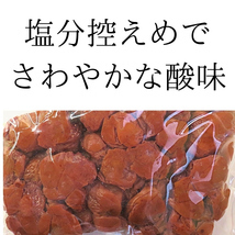 訳あり　送料無料　完熟紀州南高梅　しそ梅　1kg　袋入りポスト投函　和歌山　国産　インフルエンザ　梅干し　しそ漬け　し１_画像2