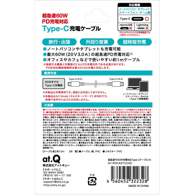 超急速60W PD充電対応Type-C ケーブル iPhone15 スマホ ノートパソコンやタブレットもOK 新品未開封 1m タイプC USB 延長 変換 高速_画像2