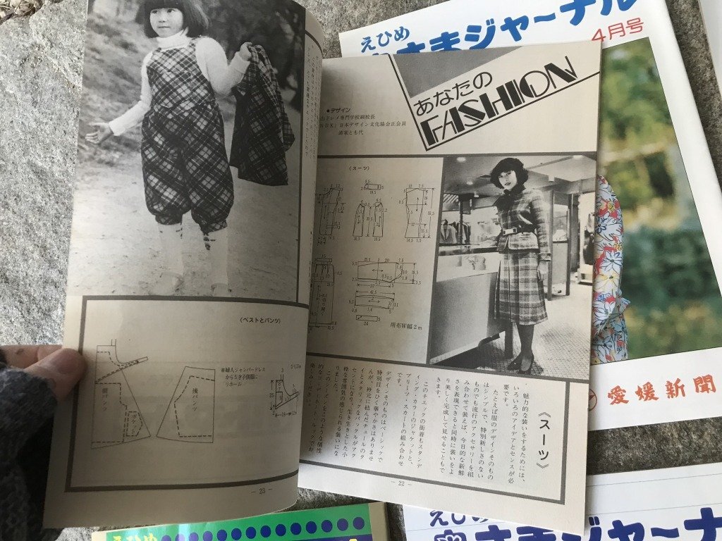 ★ 昭和レトロ 冊子 読み物 昭和時代 マイナー系 地域版 愛媛 えひめ 奥さまジャーナル 廣島銀行 ビキニ 水着 松竹特別公演の画像7