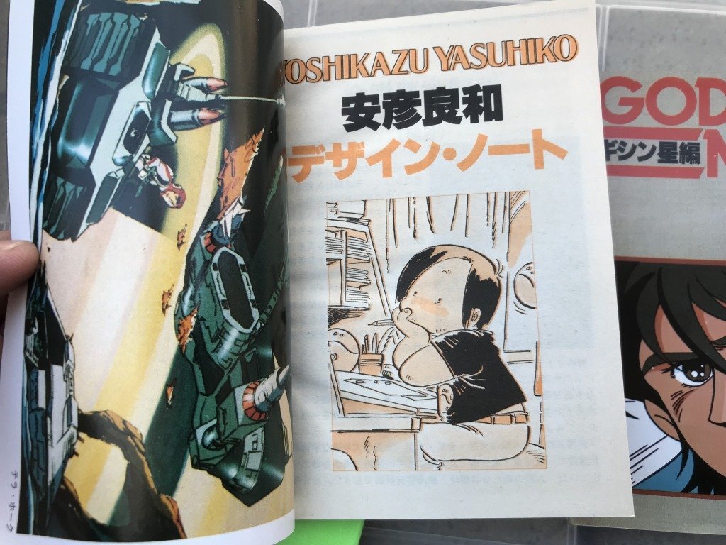 ★　1980年代頃　80's　雑誌　付録　アニメージュ　デザインノート　大河原邦男　ブライガー　安彦良和　ガンダム　ゴッドマーズ　ロボット_画像6