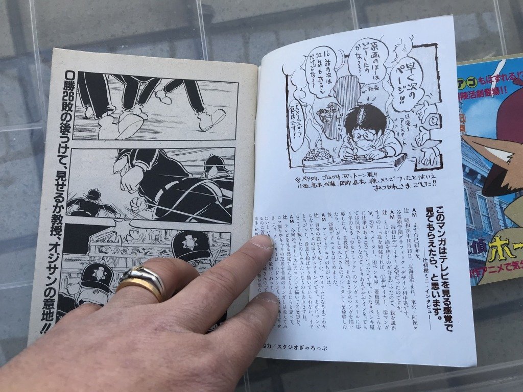 ★　1980年代頃　80's　雑誌　付録　アニメージュ　【珍品エラー品】　名探偵ホームズ　冊子　まとめて　宮崎駿　anime　スタジオジブリ_画像8