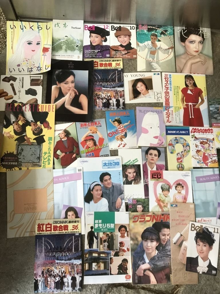 ★ 昭和レトロ 冊子 カタログ 1960~1990年中心 美容 化粧品 鈴木保奈美 グラフNHK 紅白歌合戦 BELL テレテックス 育児 花椿の画像1