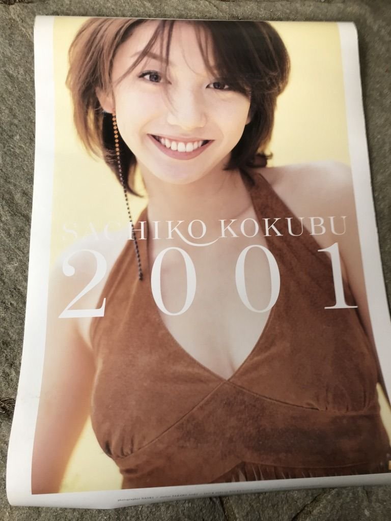 ★ ３ 国分佐智子 ２００１年 カレンダー アイドル 平成アイドル ワンギャル 網タイツ セクシー 女優の画像1