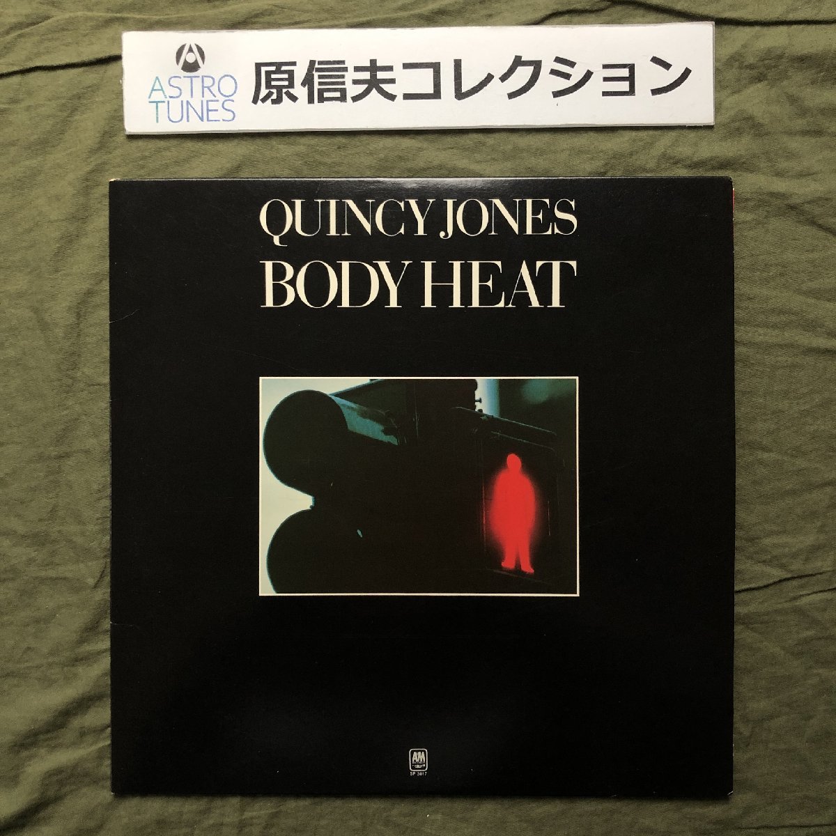 原信夫Collection 良盤 良ジャケ KENDUN刻印 1974年 米国 本国初盤 Quincy Jones LPレコード Body Heat: Richard Tee, Herbie Hancockの画像1