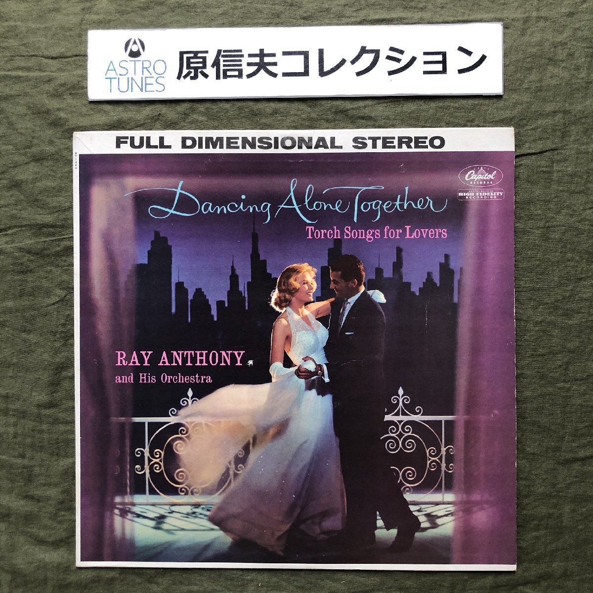 原信夫Collection 激レア 1960年 米国 本国オリジナルリリース盤 Ray Anthony & His Orchestra LPレコード Dancing Alone Togetherの画像1