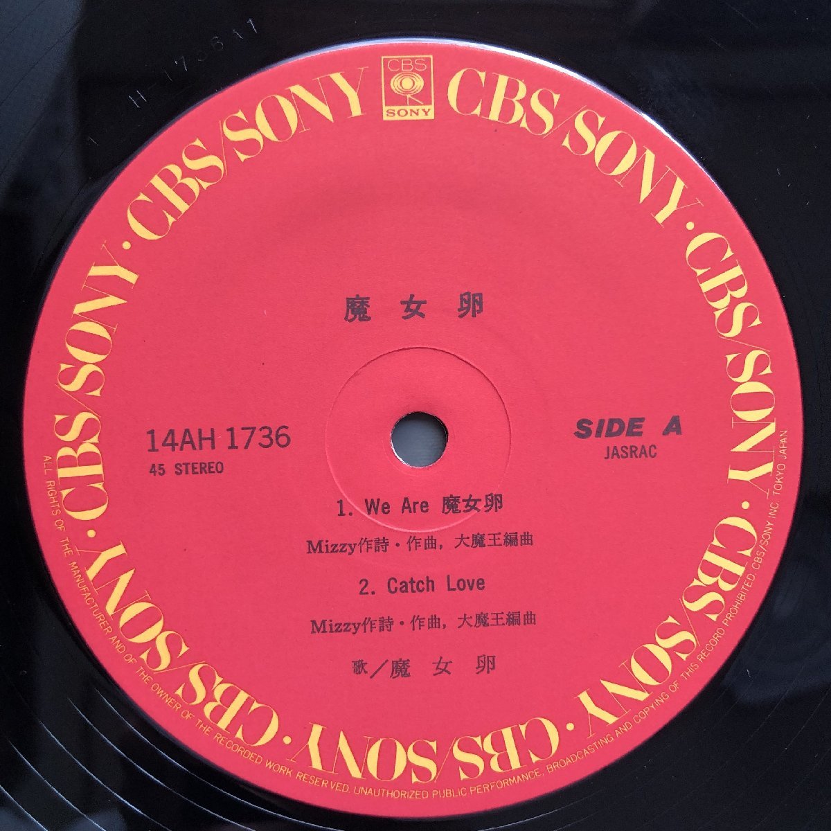 傷なし美盤 良ジャケ 両面マト1A1 レア盤 1984年 魔女卵 Majoran LPレコード S/T: MIZZY 田中みずえ ジャパメタ_画像7