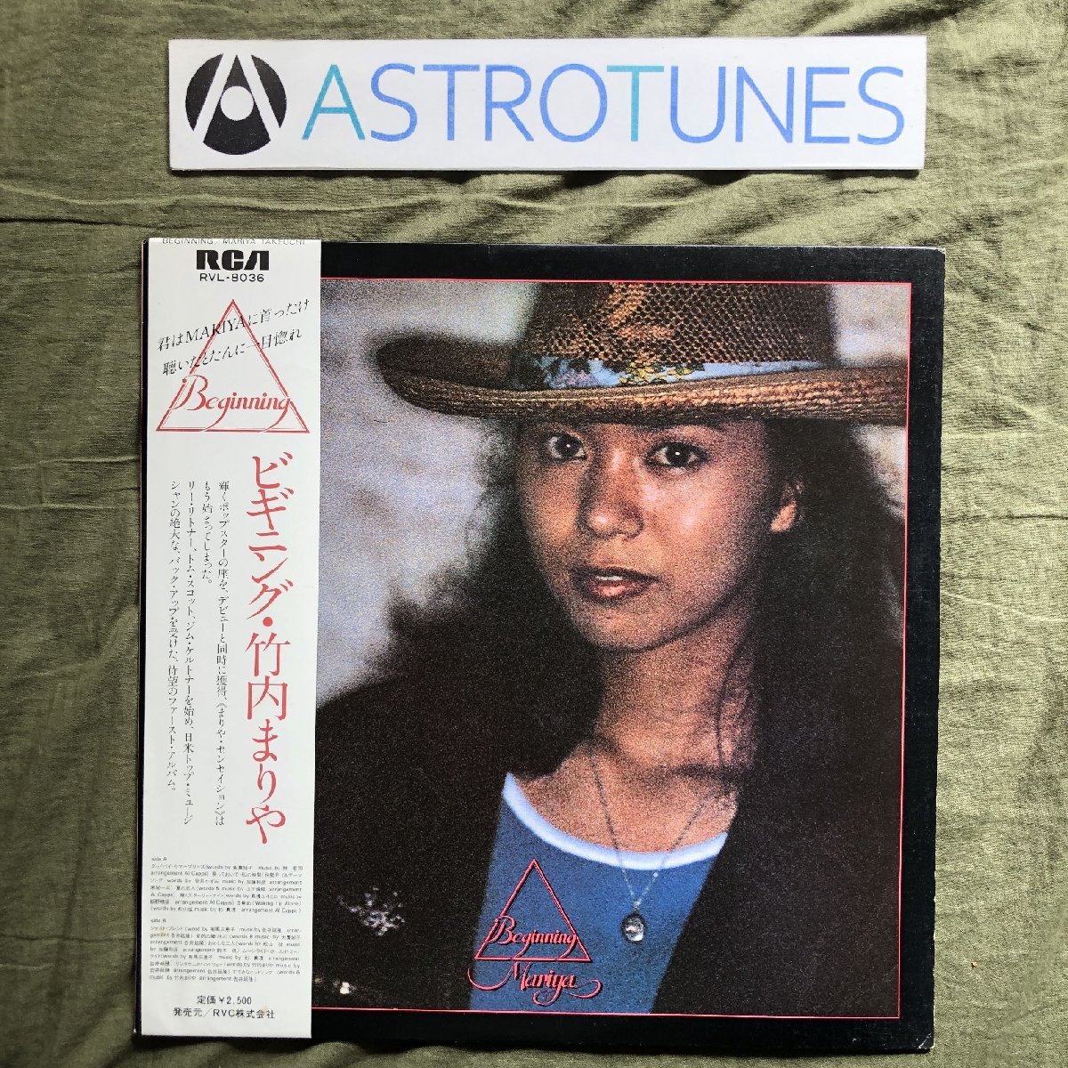  beautiful record good jacket 1978 year Takeuchi Mariya LP record Beginning Beginning with belt City pop Lee Ritenour, Jim Keltner, Mike Porcaro, Suzuki Shigeru 