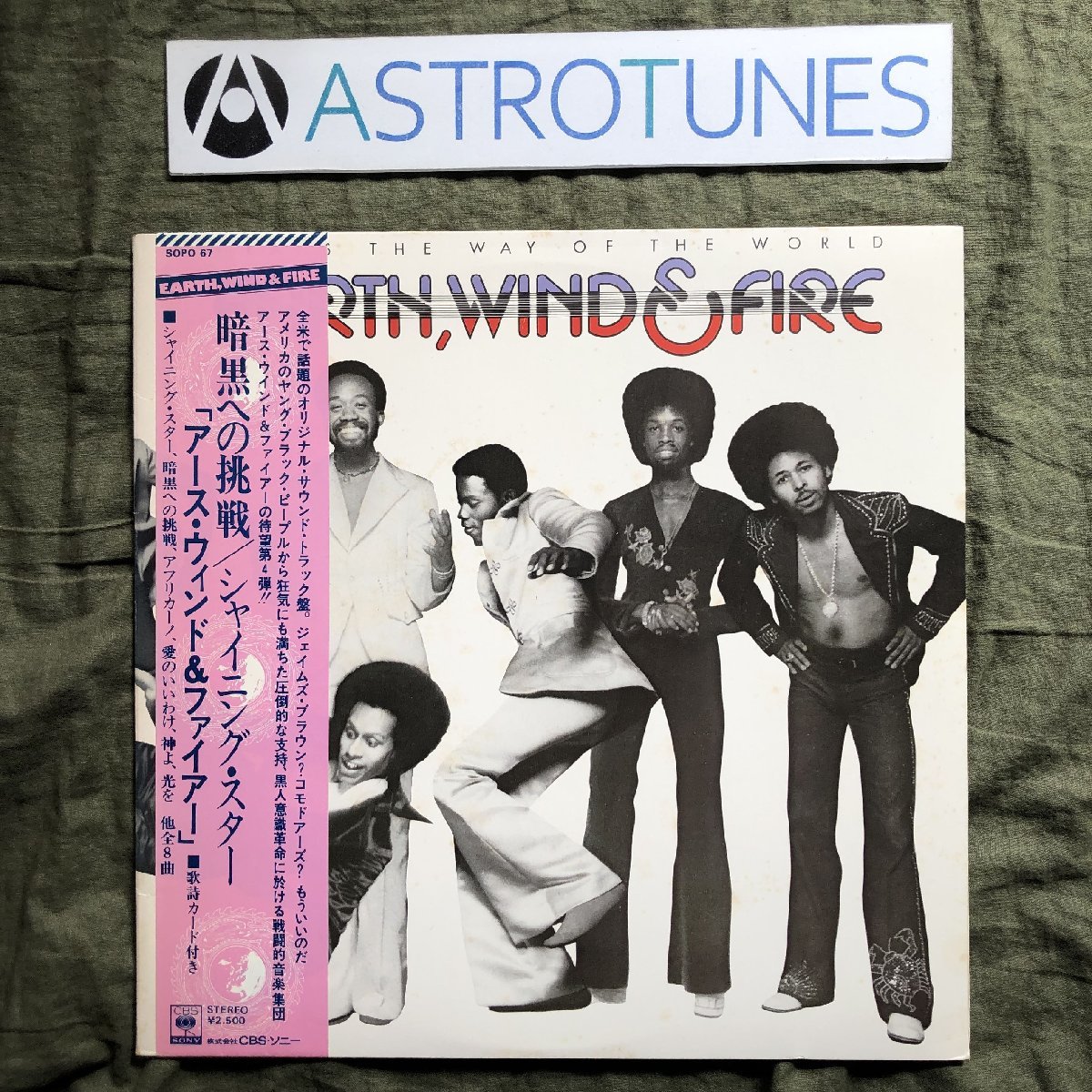 美盤 1975年 国内初盤 Earth, Wind & Fire LPレコード 暗黒への挑戦 That's The Way Of The World 帯付Maurice White, Philip Baileyの画像1