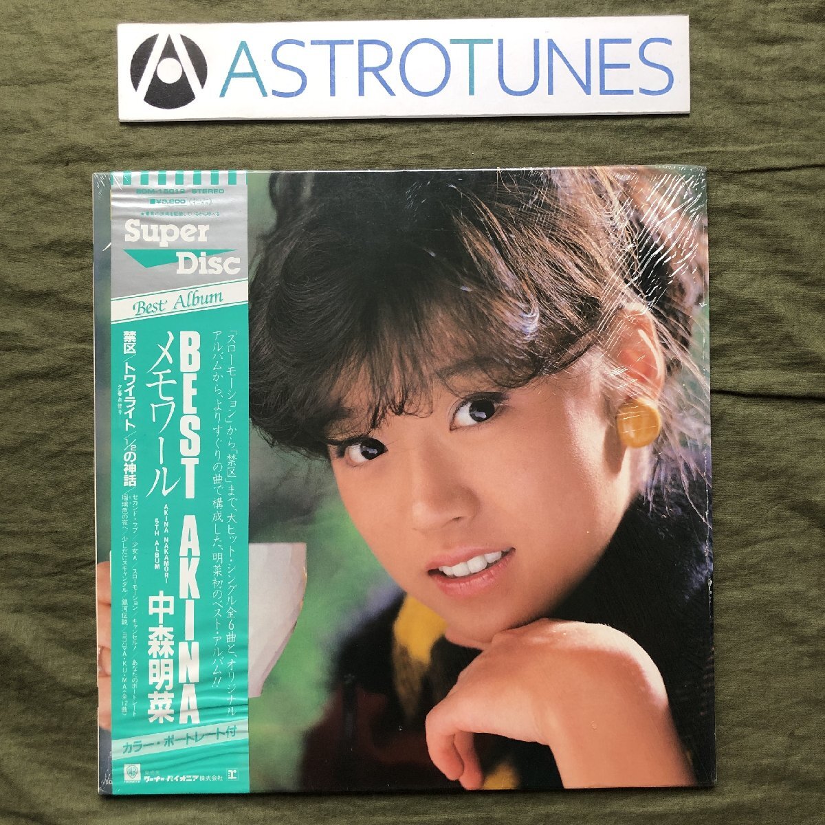 美盤 美ジャケ 激レア 高音質Super Disk 1984年 中森明菜 LPレコード メモワール Best Akina 帯付 アイドルの画像1