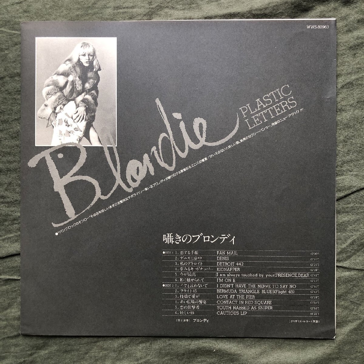 傷なし美盤 良ジャケ 1977年 国内盤 ブロンディ Blondie LPレコード 囁きのブロンディ Plastic Letters 帯付パンク Deborah Harry CBGB_画像6