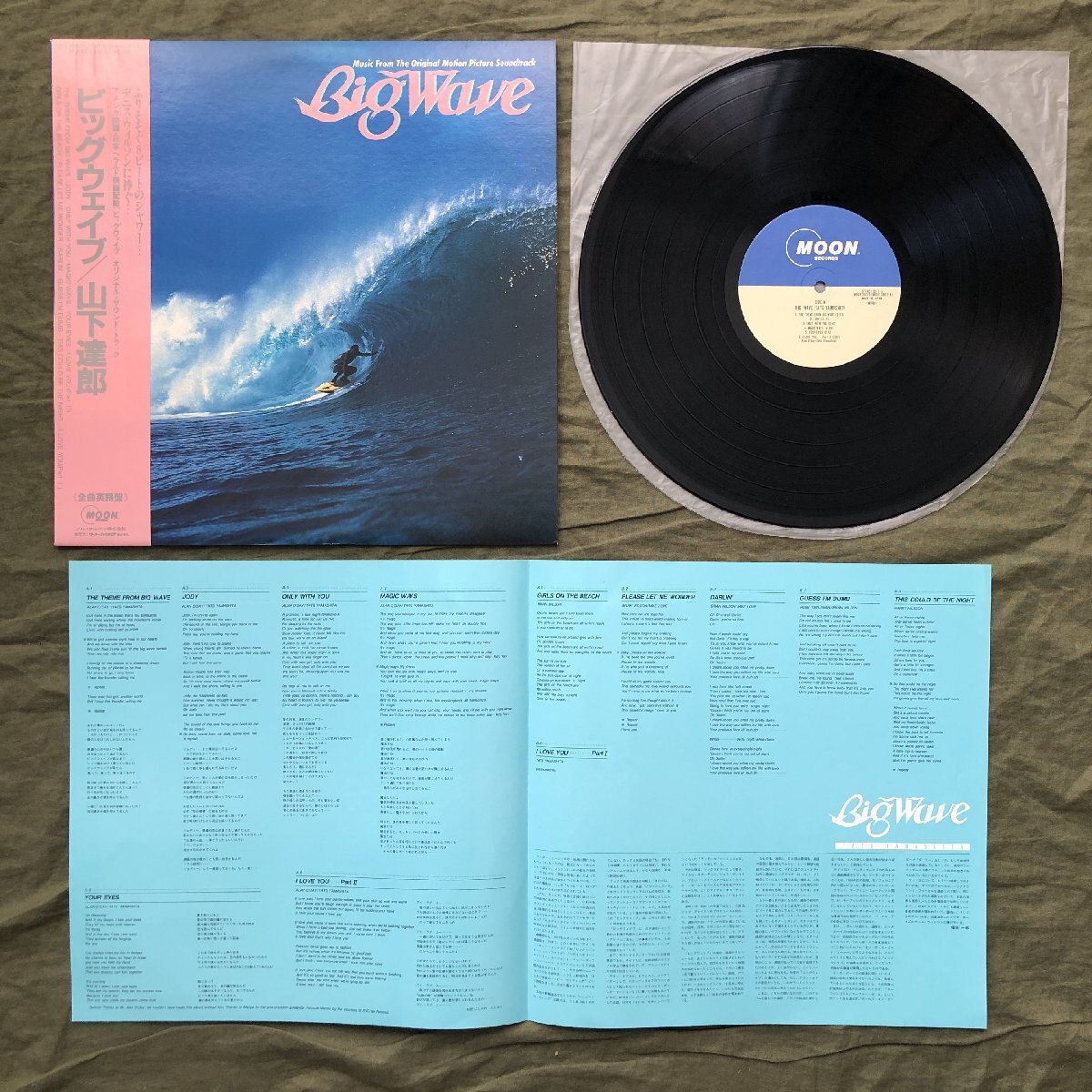 傷なし美盤 1984年 オリジナルリリース盤 山下達郎 LPレコード ビッグ・ウェイブ（サントラ) Big Wave (Original Sound Track) 帯付_画像5