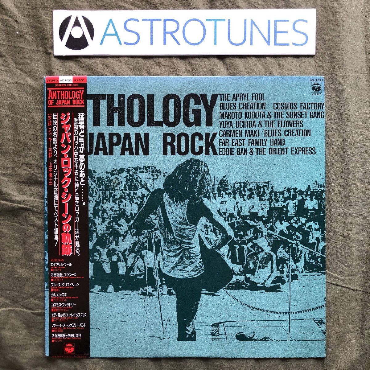 超ポイント祭?期間限定】 April 帯付 Rock Japan Of Anthology LP