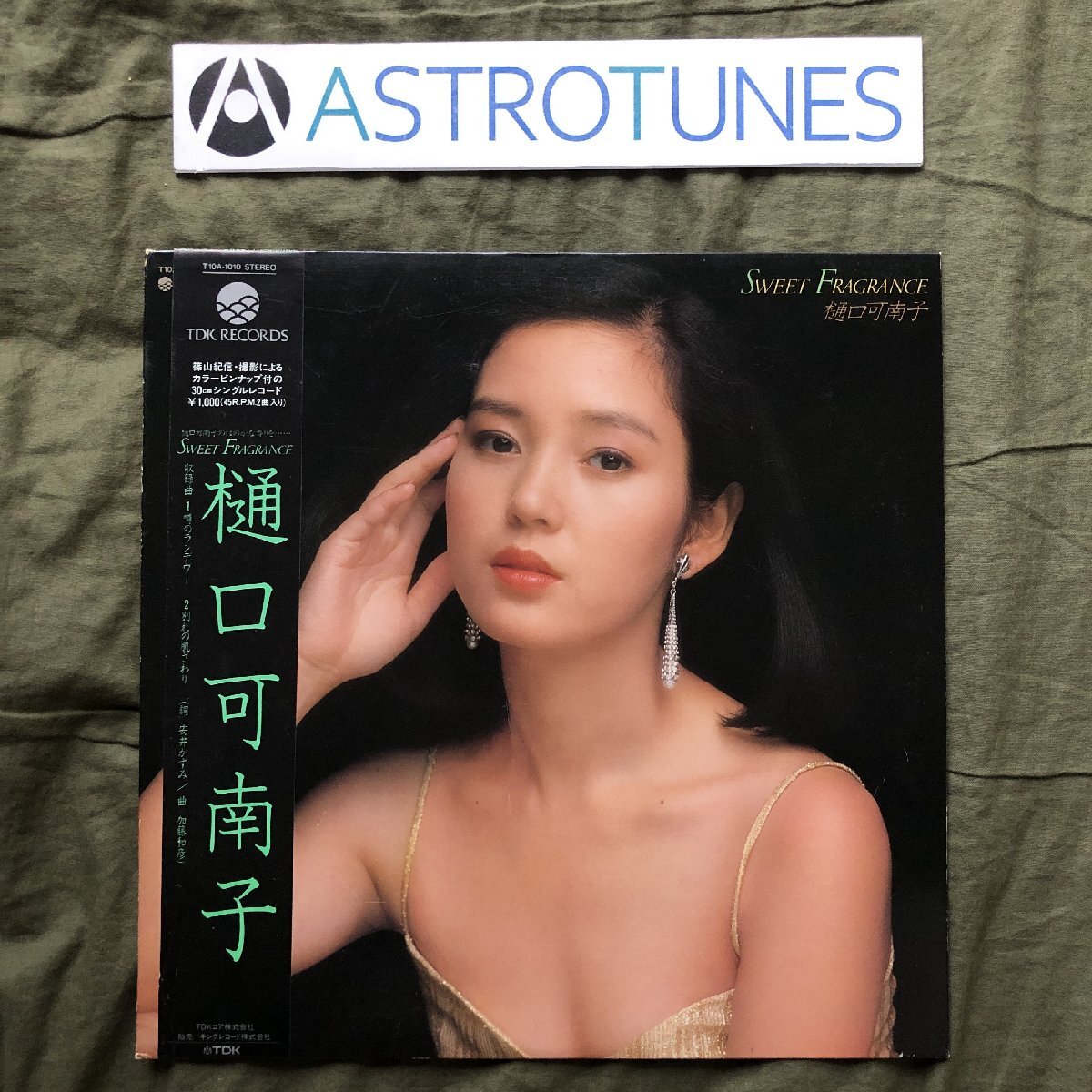 Yahoo!オークション - 傷なし美盤 レア盤 1982年 樋口可南子 Yahoo!オークション - 傷なし美盤 レア盤 1982年 樋口可南子