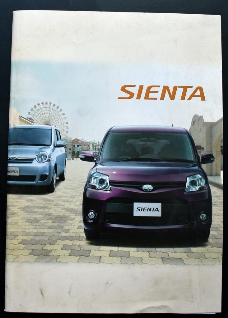 TOYOTA SIENT カタログ_画像1