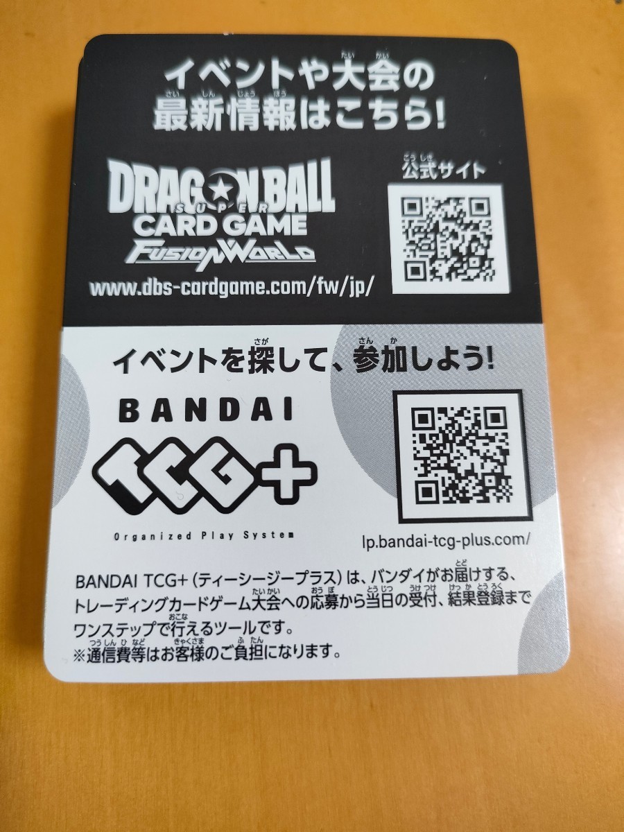 ドラゴンボール　フュージョンワールド　デジタル版コード　覚醒の鼓動シリアルコード　28枚　未使用_画像1