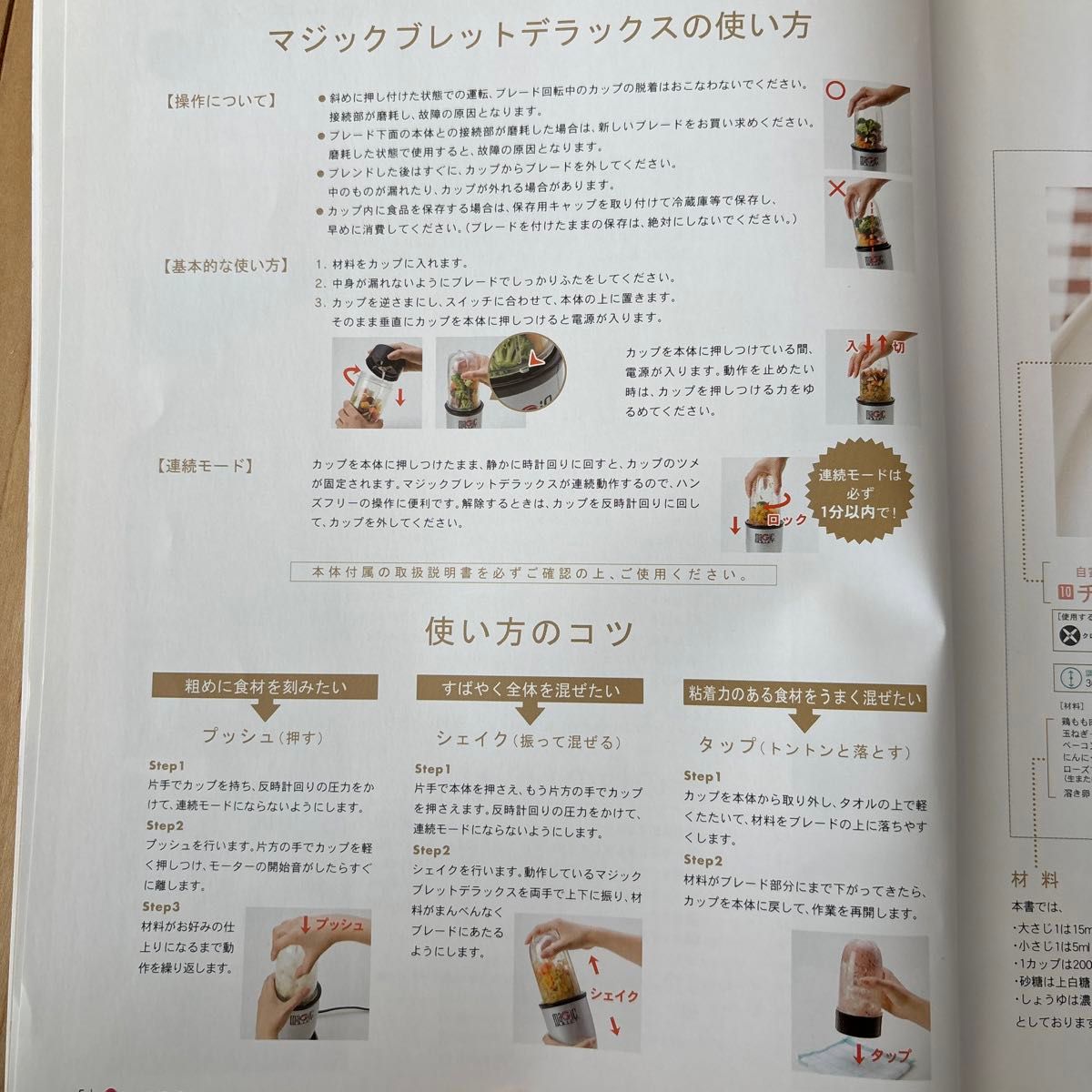しあわせのキッチンノート レシピ本 ショップジャパン マジックブレットデラックス レシピブック フードプロセッサー