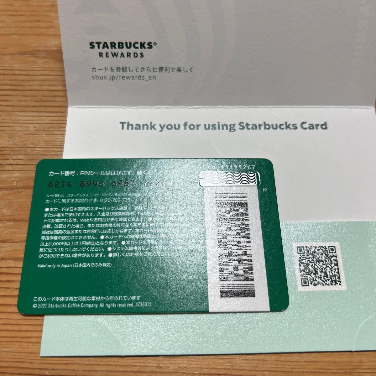 スターバックス カード 金沢 KANAZAWA スタバカード PIN 未削り スターバックス カード 金沢 KANAZAWA スタバカード PIN 未削り