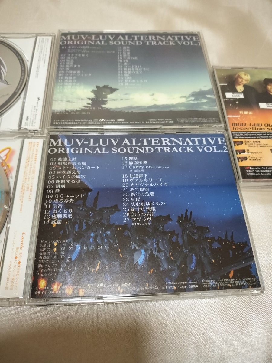 マブラヴ　マブラヴオルタネイティヴ　CD オリジナルサウンドトラック　まとめ売り