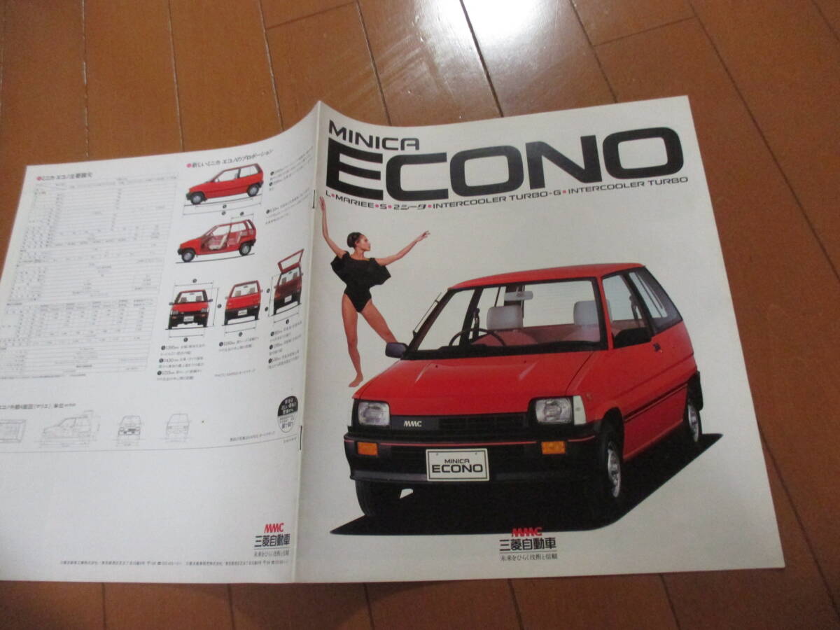 .41893 каталог # Mitsubishi * Minica Econo ECONO*1984.9 выпуск *14 страница 