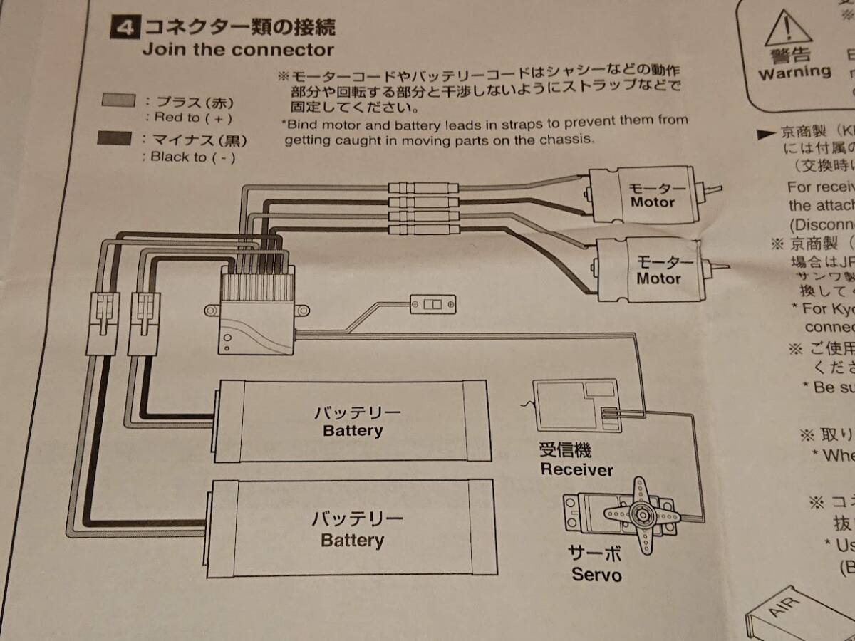  Kyosho PERFEX No.KA-6 dual battery, dual motor amplifier unused new goods 