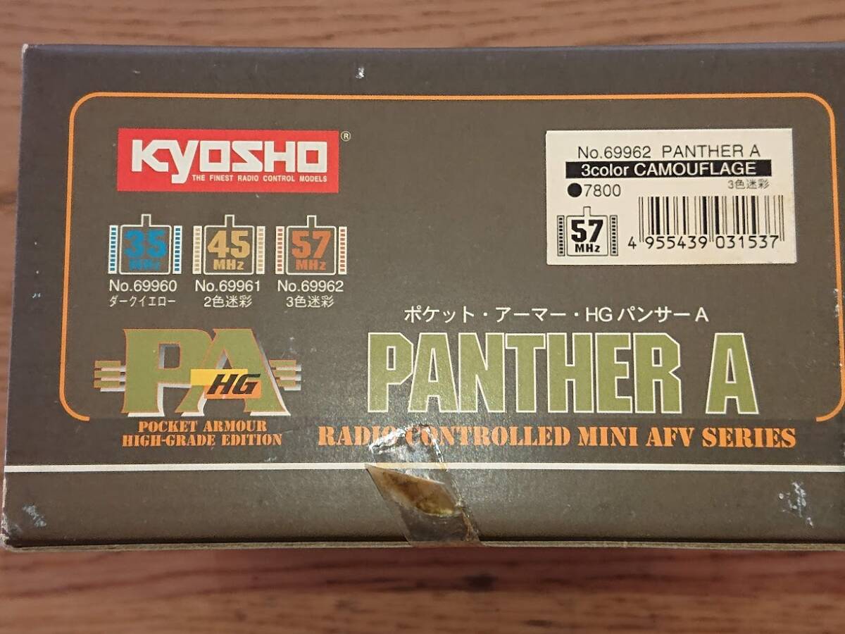  Kyosho Mini AFV series pocket * armor -*HG Panther A 3 color camouflage No.69962 unused new goods 