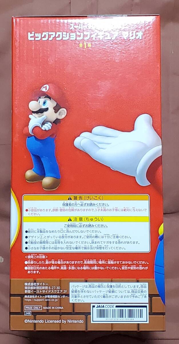  super Mario * большой action фигурка Mario - развлечения -